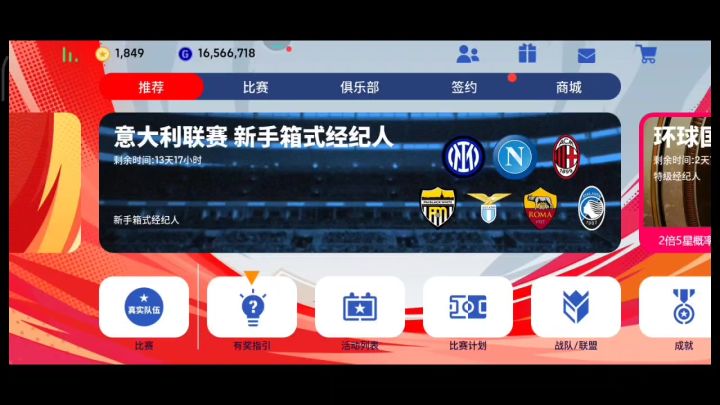 【活动攻略】2023.10.6卡包及活动简要分析截图