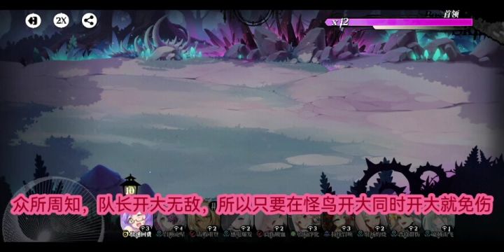光隙解语如何打会秒队长的大鸟截图