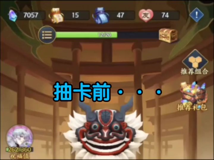 用吕布打开妖神记截图