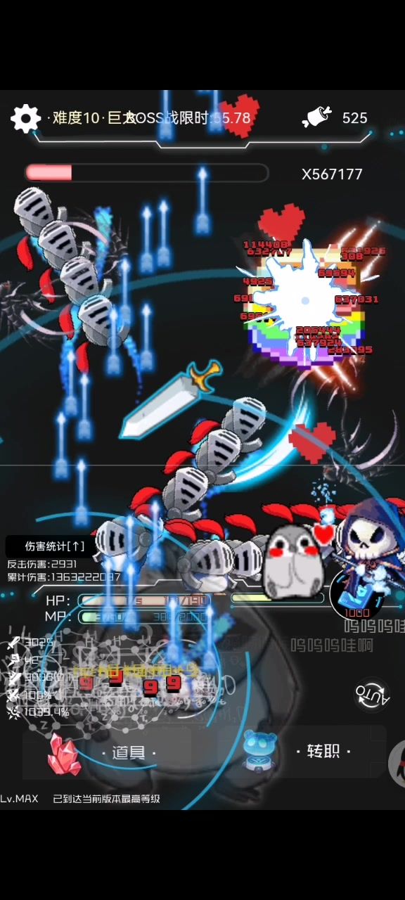 3只企鹅，1个努力打，2个摸鱼平A。截图