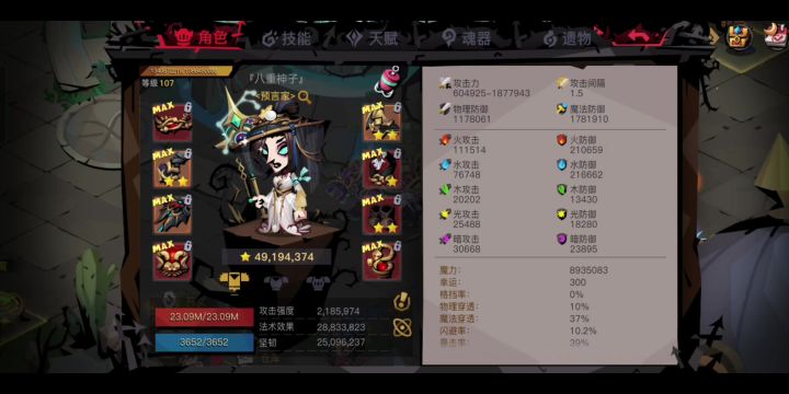 精十四攻略视频版截图