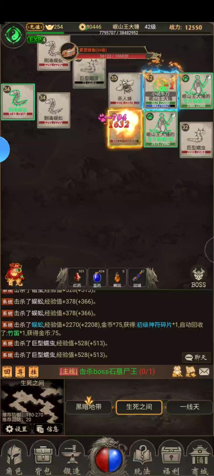 击杀邪恶钳虫截图