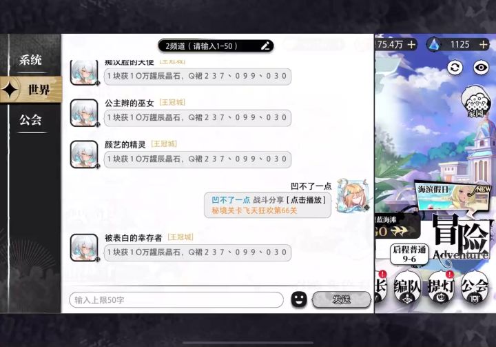 低练平民飞天66解法。截图