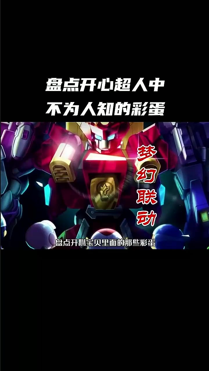 盘点开心宝贝中不为人知的彩蛋，有些彩蛋真是绝了截图