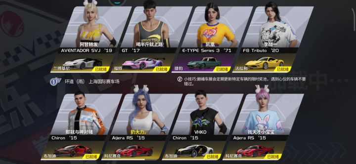 科尼塞克调教 33131截图