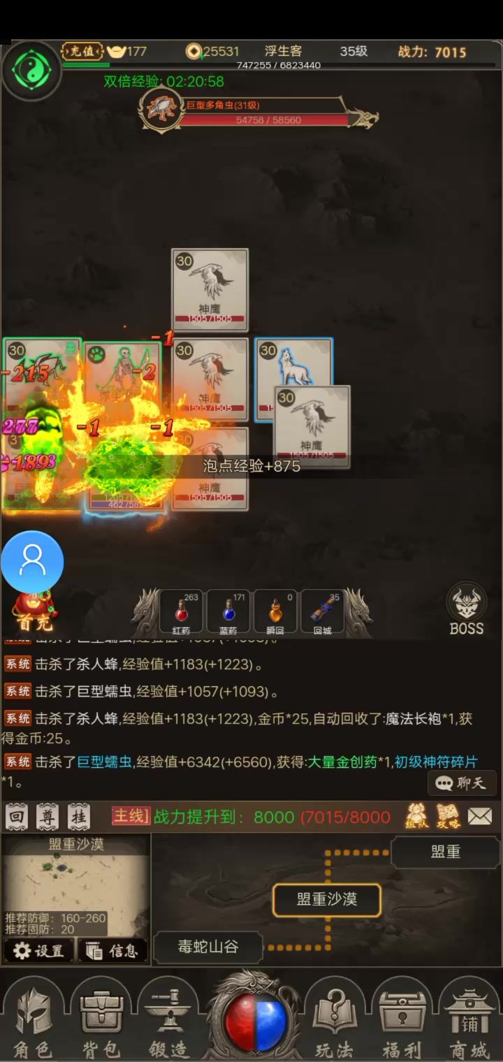 BOSS活动视频截图