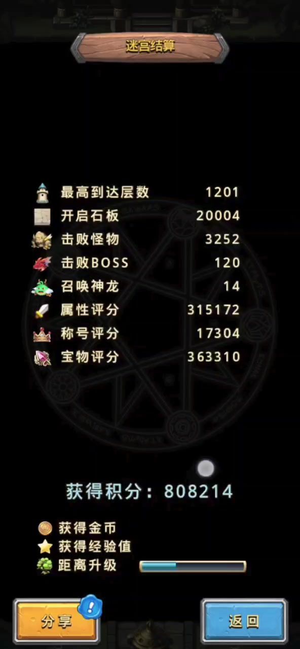 开档简单,有手就能上山海秘境1201截图