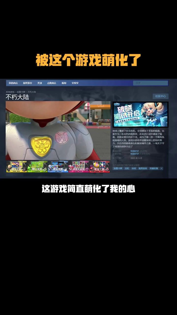 绝对是一部治愈系的游戏截图