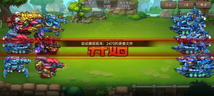 合金机兵深渊试炼37截图