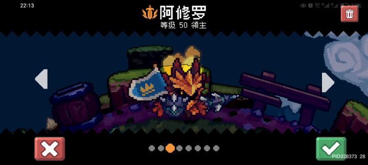 试炼360层 领主vs骷髅王截图