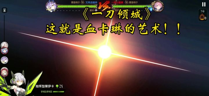 啊!什么?就你叫光兰蒂啊?截图