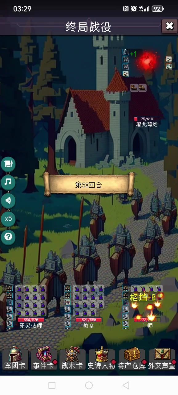 五星龙骑入手方法截图
