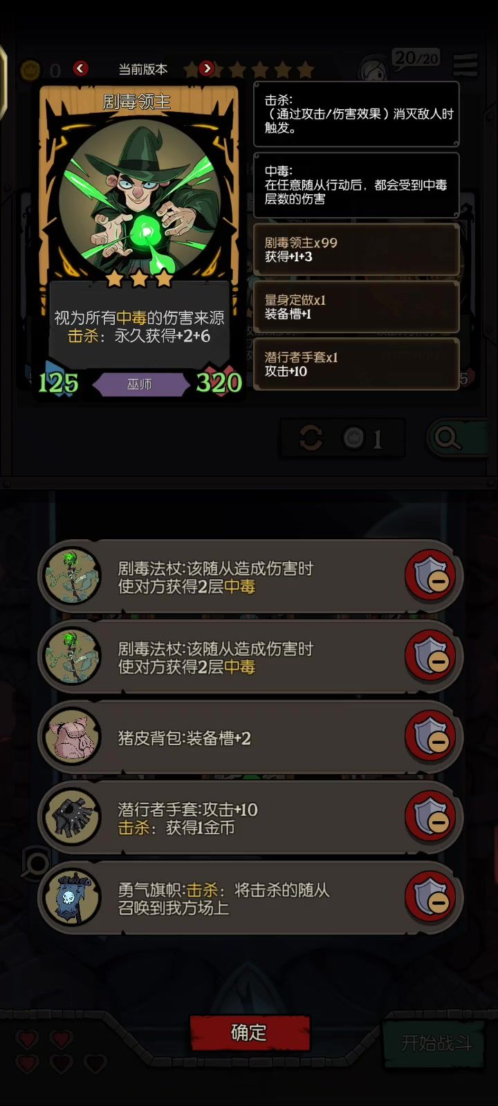 镜中记忆，剧毒之王为什么是神截图