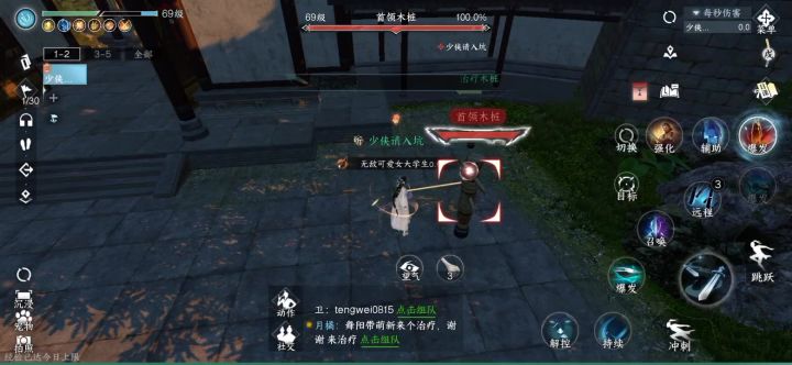 手残碎梦截图