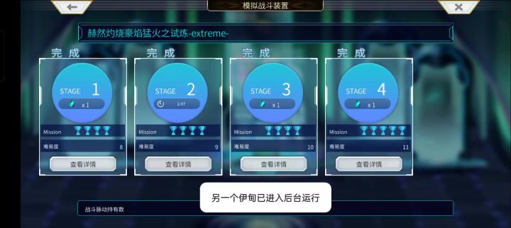 【时代没变】双配布as火回生ex2全成就截图