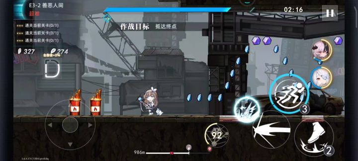 神行酷跑截图
