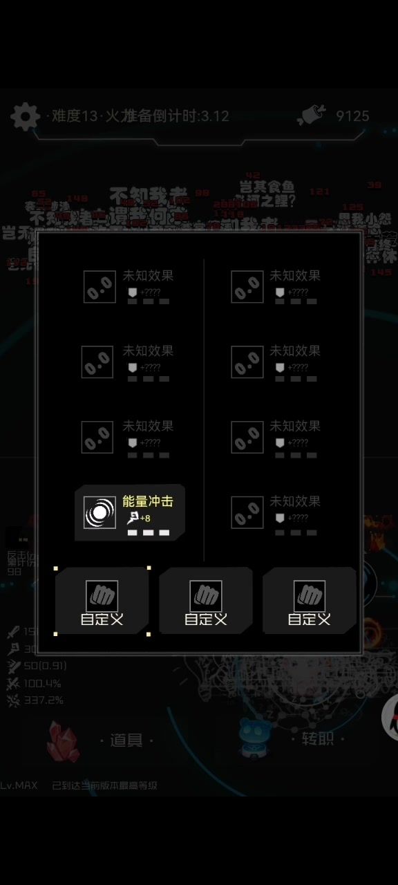 小帅。13难度，无限火力。1技能，差点赢。截图