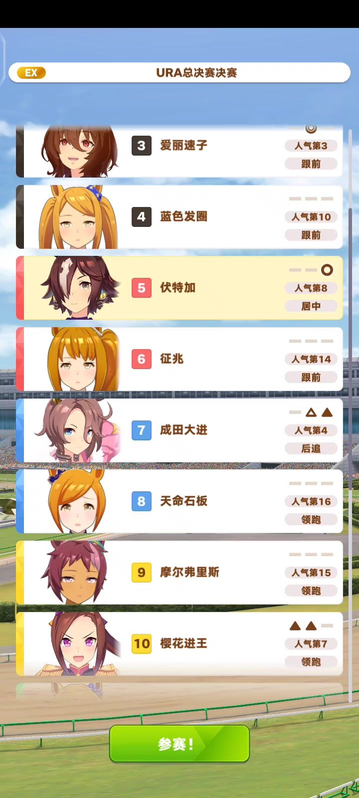 我愿称之为四百米女武神截图