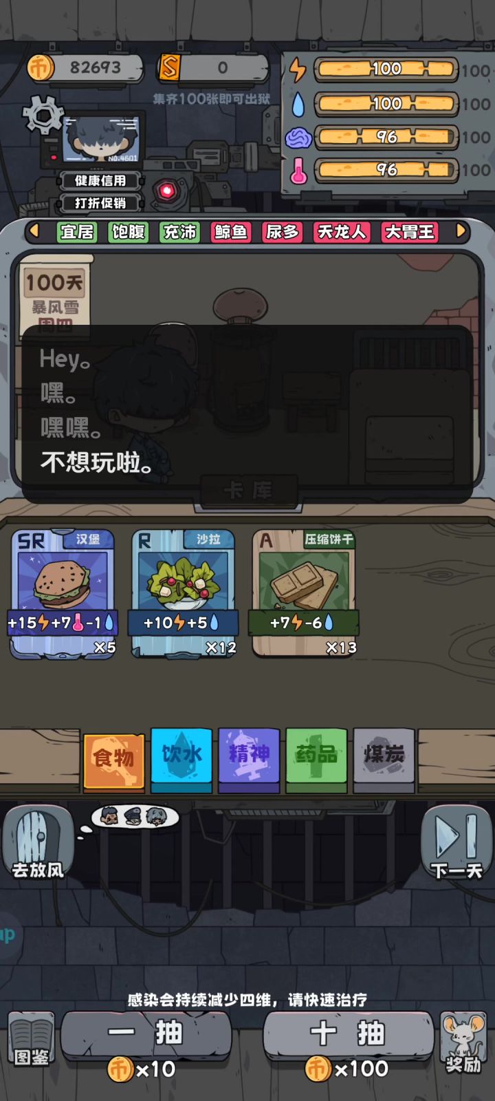 利用bug的后果截图