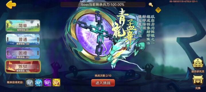 穷奇打龙截图