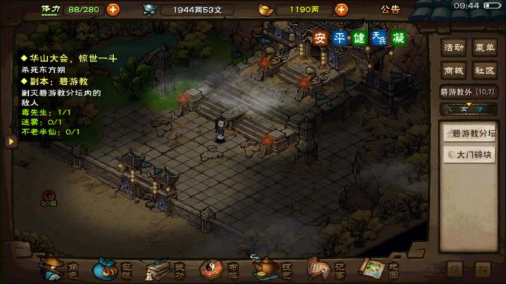 什么?两千血的奶指也能过迷雾?截图
