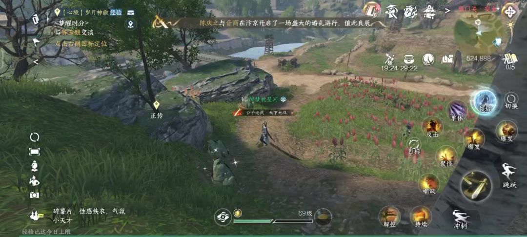 video-3718714