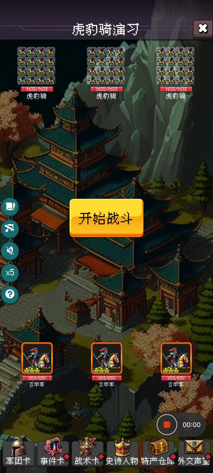 关于后期骑兵伤害截图
