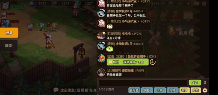 对战红莲女王截图