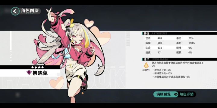 拂晓兔这么玩截图
