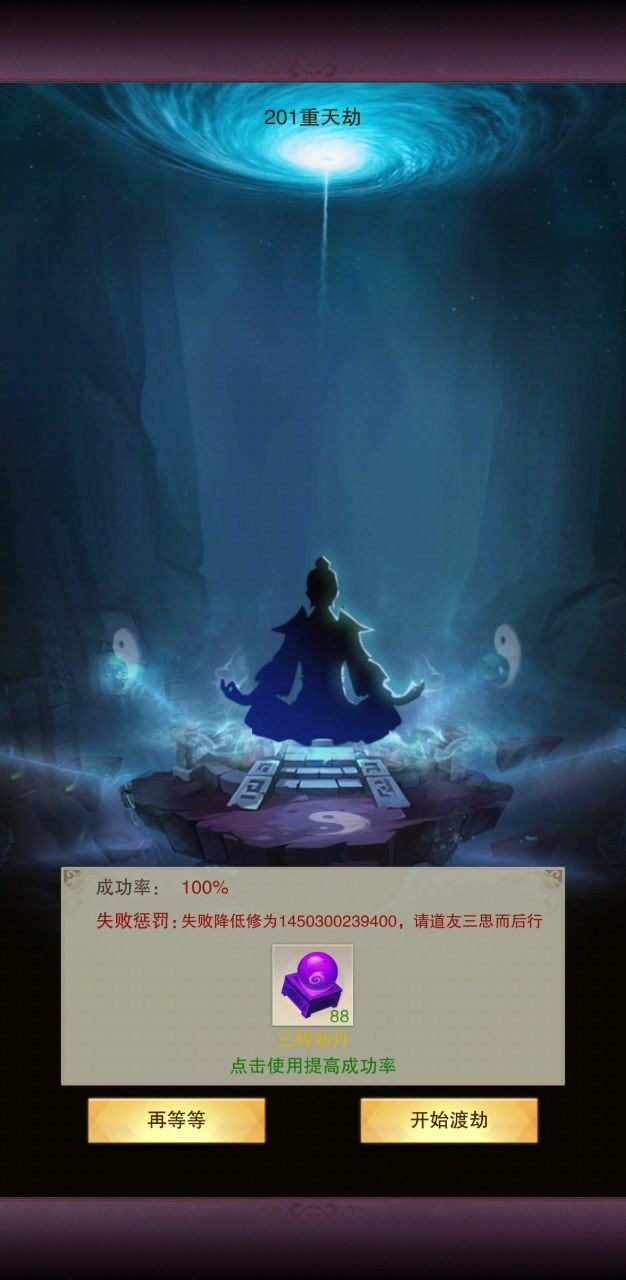49区第一个准圣截图