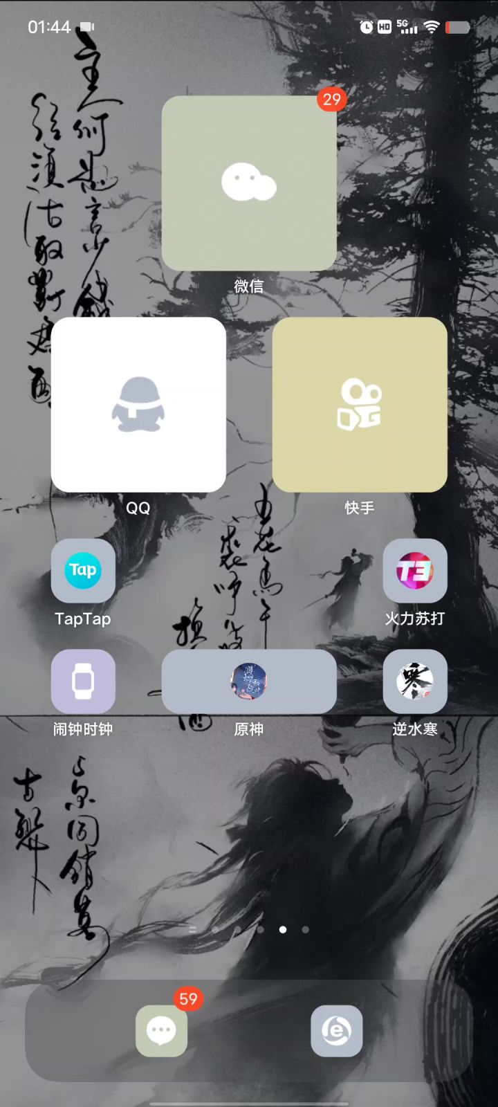 再见了,T3截图