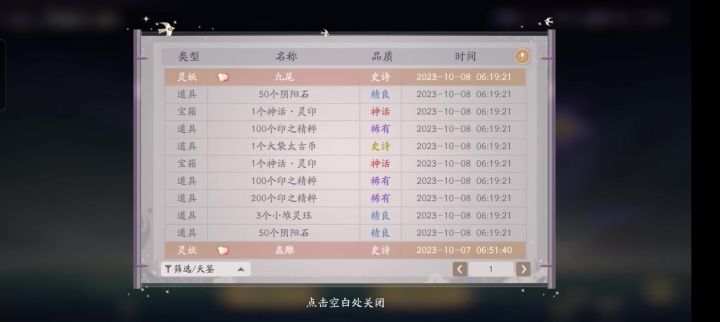 天鉴截图