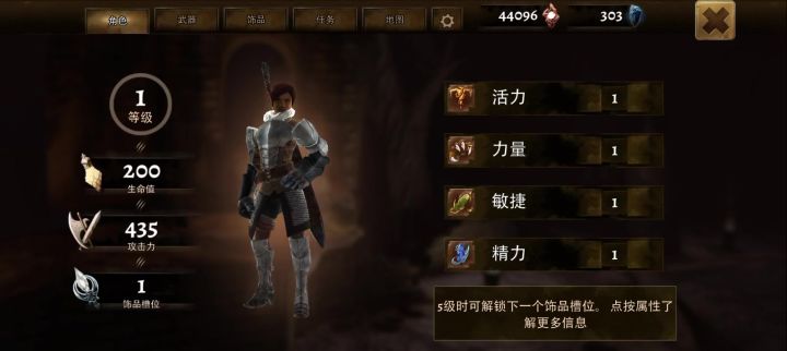 一级不跳（技能除外）击杀灰烬领主截图