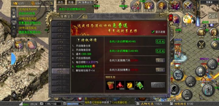 还不错截图