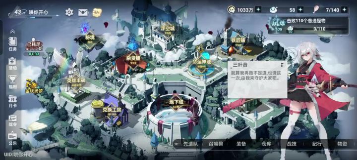 萌新截图
