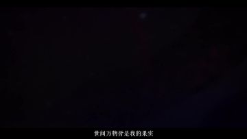 ☆式神概念动画：湮灭时刻☆