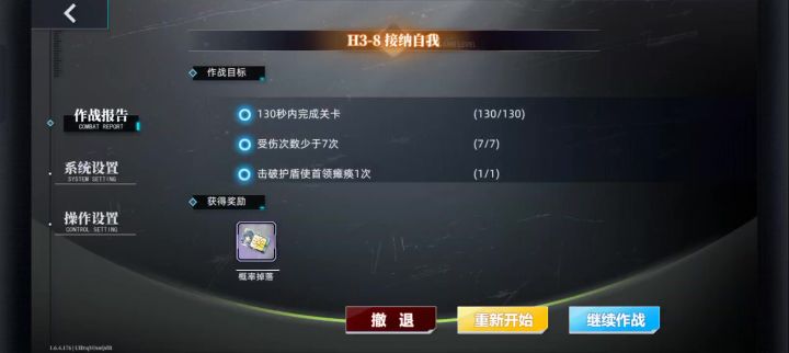 困难3-8，真白+电锯+雪女的连携截图