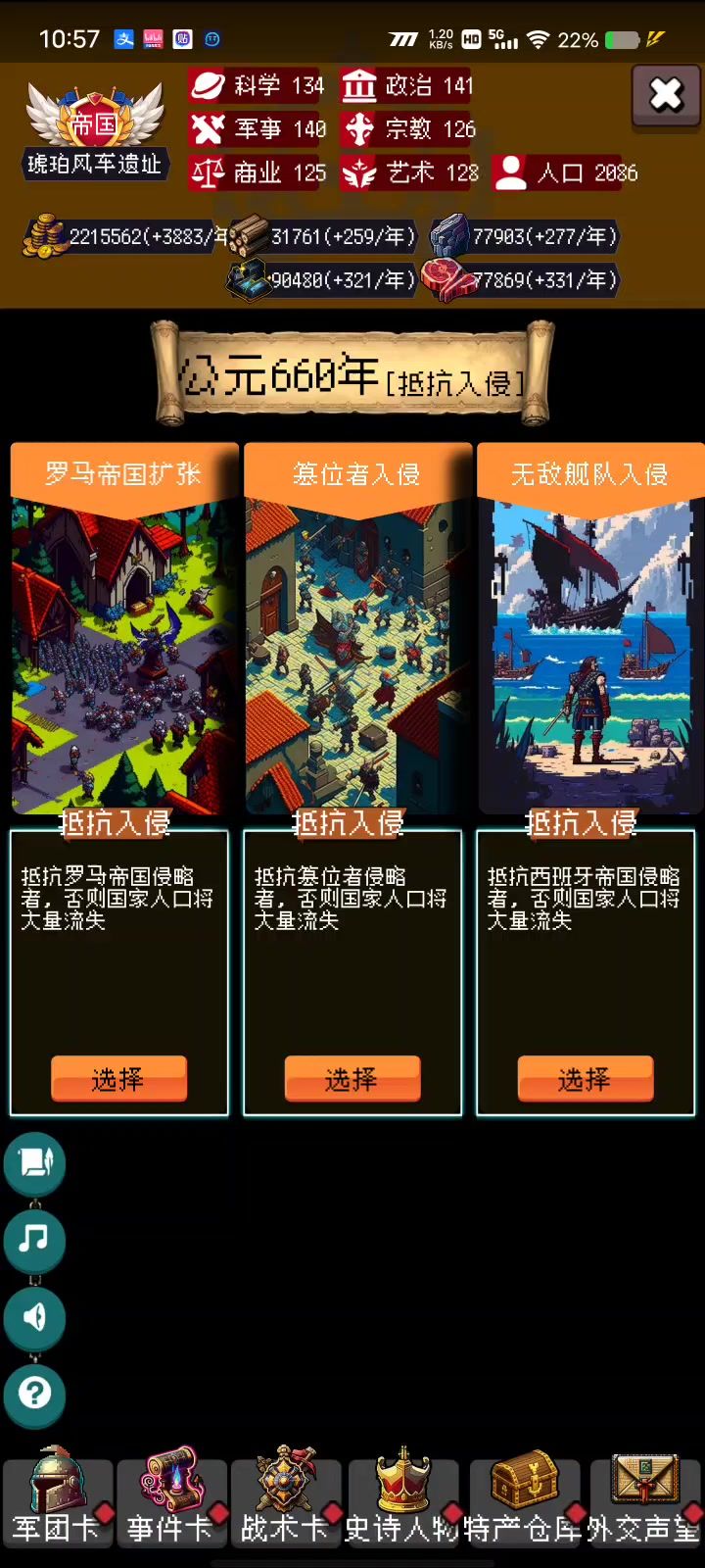 玄甲骑配合荣冠+神力的实战效果演示截图