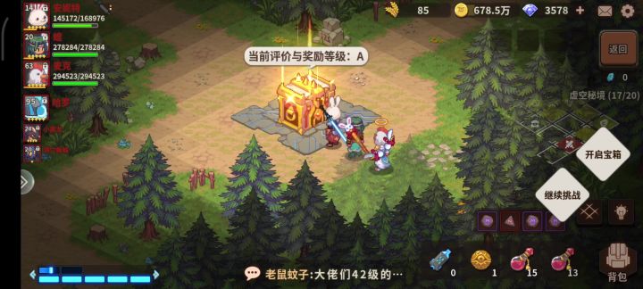 弓箭手,启动!截图