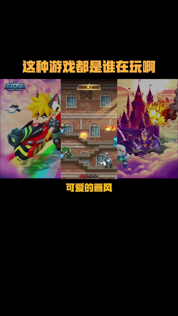 卡牌丧尸，Q萌外星人截图