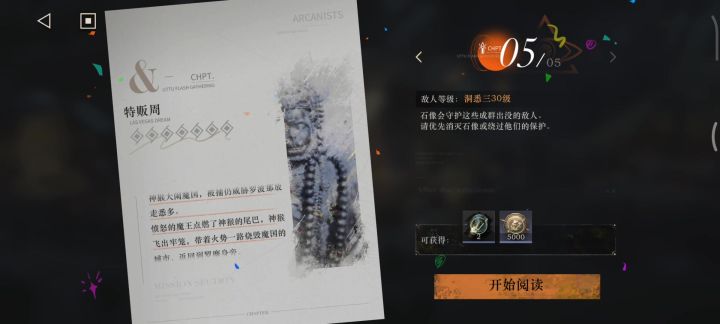 特贩周5解放大脑的作业截图