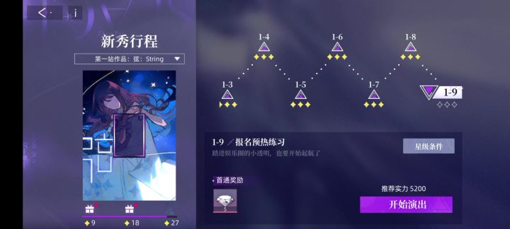 闪亮的你:公测试玩截图