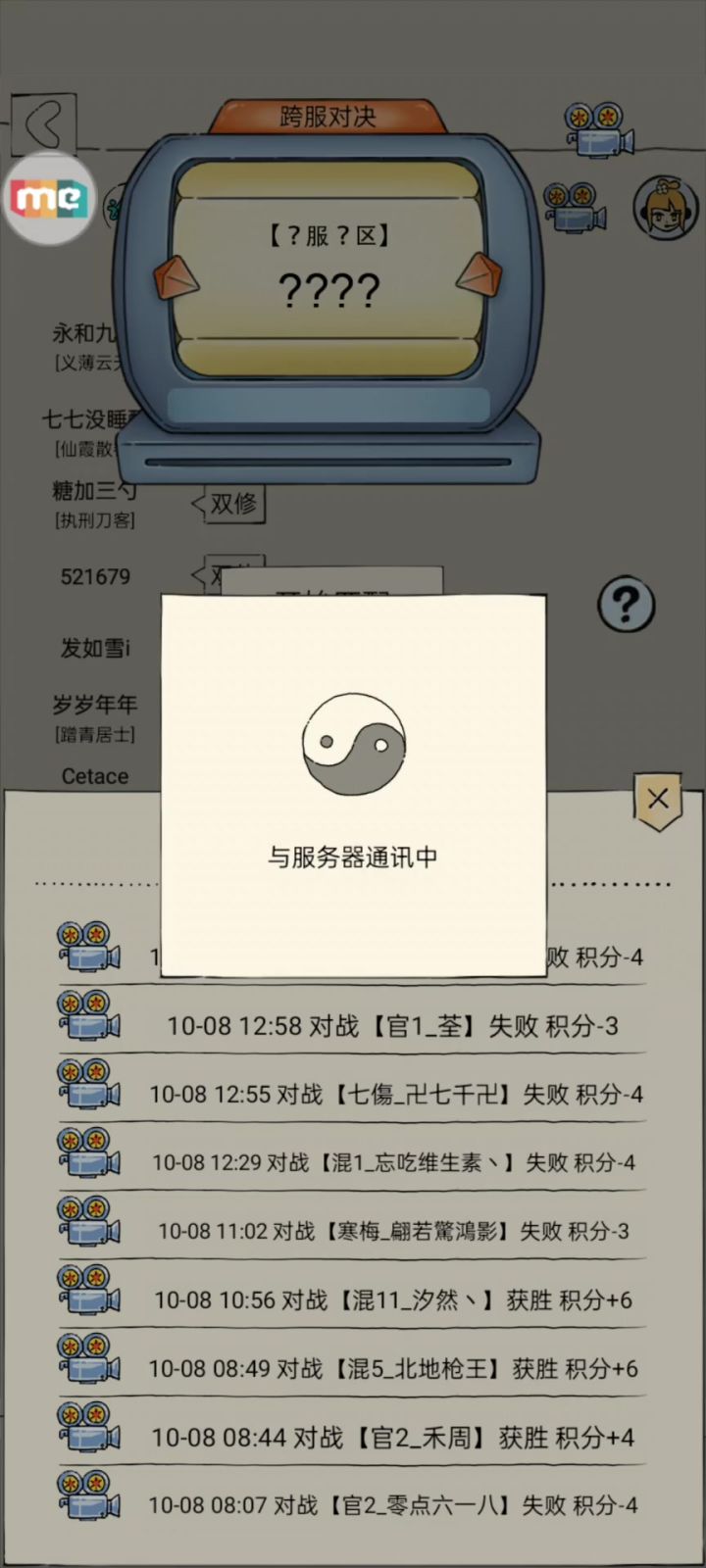 【领悟流星对战三境真龙】三境真龙伤害惊人截图