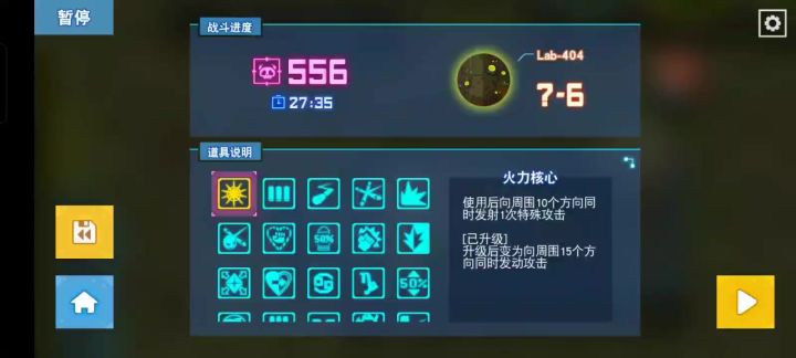 偶尔玩玩还是可以滴截图