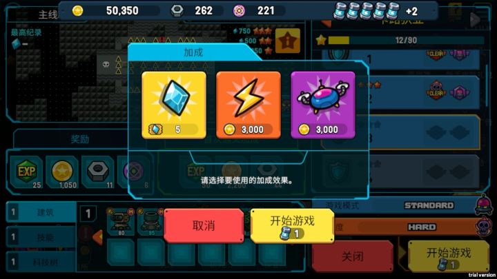 《星际炮塔》卡路狄亚-3(含登录任务)截图