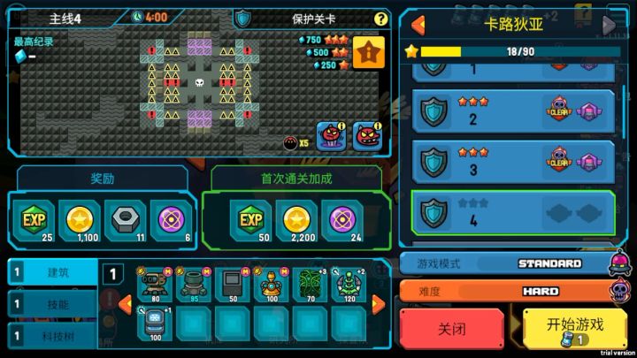 《星际炮塔》卡路狄亚-4新手攻略(含登录任务)截图