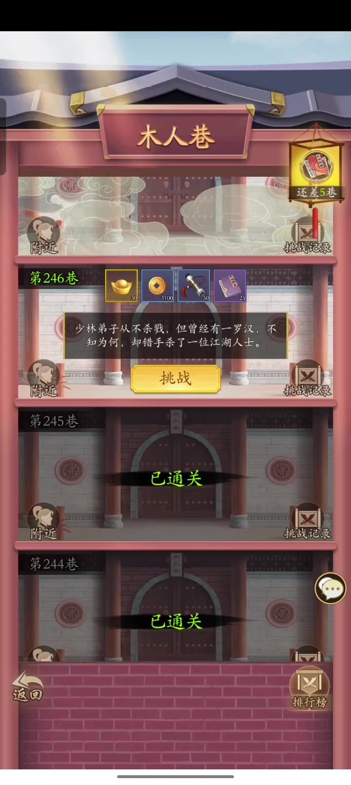 反杀小秃驴截图
