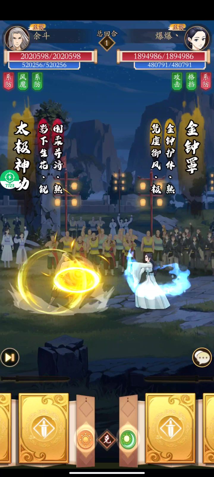 阳剑vs调和剑截图