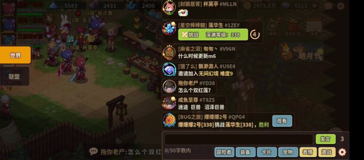 换债！！！截图