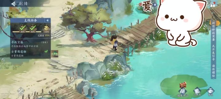 世界探索第四章问题bug截图